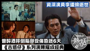 江圖逝世︱資深藝人江圖心臟病離世享年89歲 電影《叔·叔》成遺作
