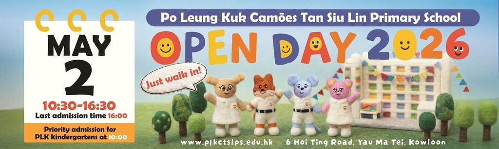 保良局陳守仁小學將於5月2日舉行年度開放日。（學校圖片）