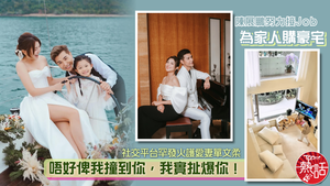 視帝陳展鵬｜陳展鵬努力接Job為家人購豪宅　社交平台罕發火護愛妻單文柔：唔好俾我撞到你
