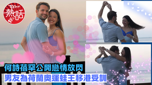 何詩蓓戀情︱「女飛魚」何詩蓓罕公開戀情放閃　男友為荷蘭奧運蛙王移港受訓