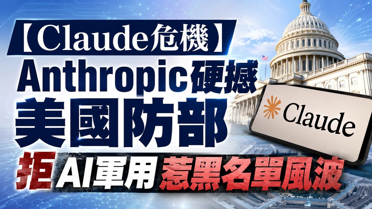 La crisis de Claude: Anthropic se enfrenta a la defensa de Estados Unidos