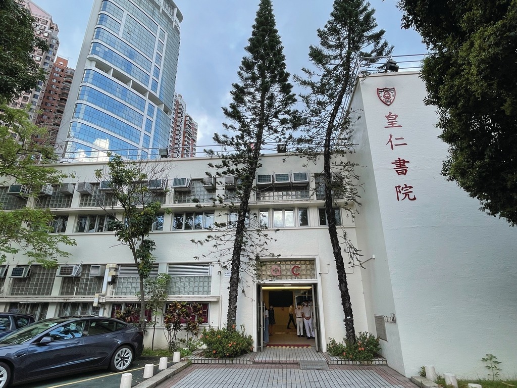 皇仁書院現正開放今年9月入學的中二及中三插班申請。（香港經濟日報資料圖片）