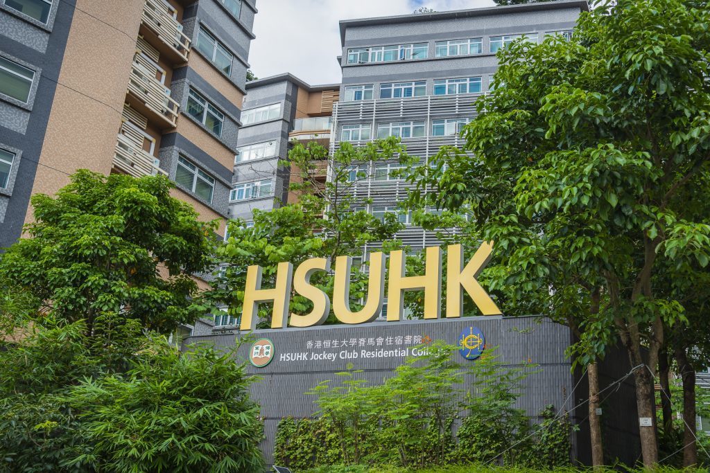 香港恒生大學。(學校網頁)