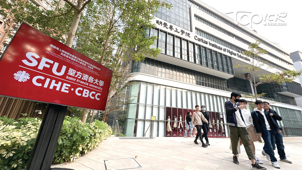 聖方濟各大學 (SFU)。