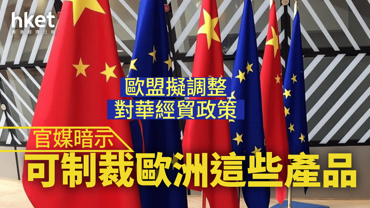 Un enjeu géopolitique plus large : l’Europe face à la Chine et aux États-Unis