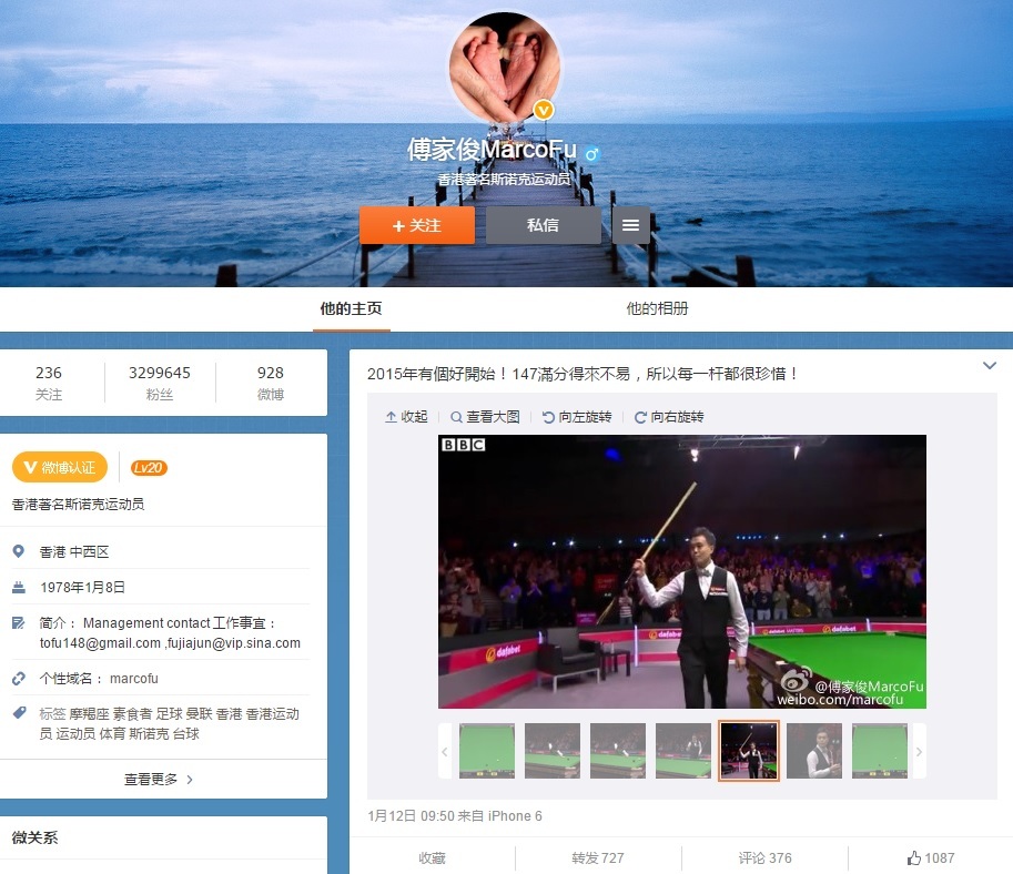 傅家俊在微博稱：「147滿分得來不易，所以每一桿都很珍惜！」（相片來源：傅家俊微博）