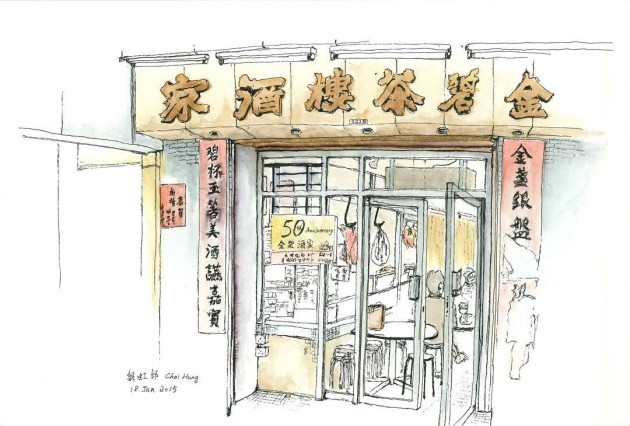 （圖片來源：事吉茶記-Melo）