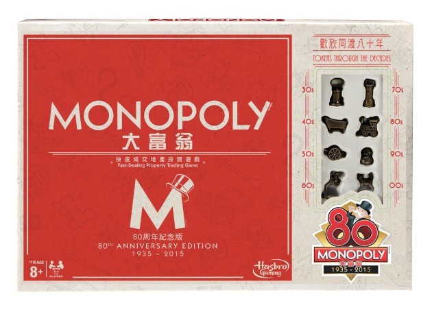 相片來源：monopoly facebook