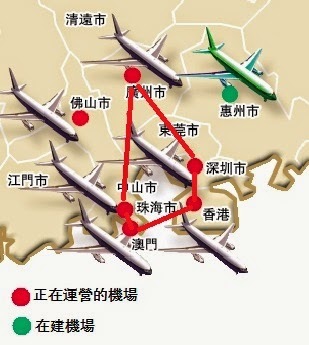林超英：香港可以有三個廣義的第二機場： 深圳、珠海、澳門 何必花1400 億元建三跑？（相片來源：林超英網誌）