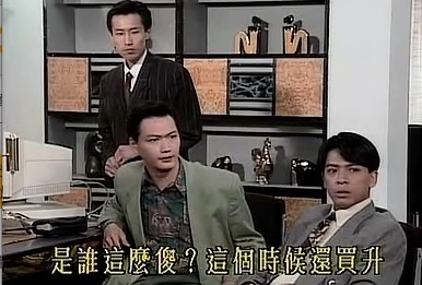 《大時代》截圖