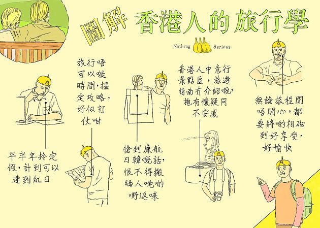 相片來源：Nothing Serious fb