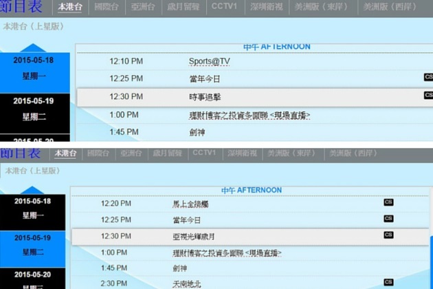 亞視下周起將取消《十二點半新聞》（相片來源：ATV官網）