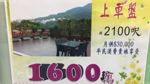 相片來源：facebook截圖