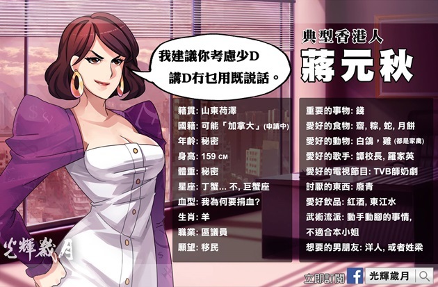 高重建早年創辦手遊公司Lakoo「拉闊遊戲」並進軍內地，現時亦正製作香港本土情懷遊戲「光輝歲月」。（相片來源：光輝歲月facebook）