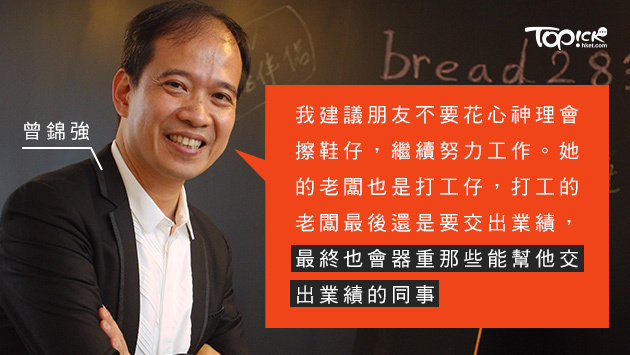 曾錦強：時間是務實者的朋友