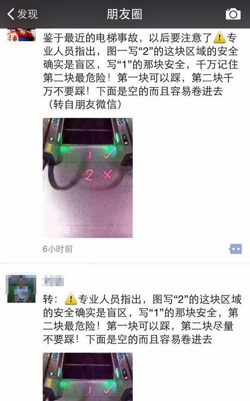 內地網民瘋傳「撘電梯保命法」（圖片來源：網上圖片）