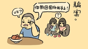 相片來源：半島師奶facebook