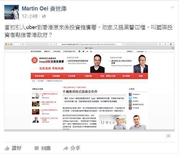 相片來源：facebook截圖