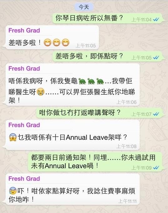 相片來源：「扮工室老屎忽」facebook 