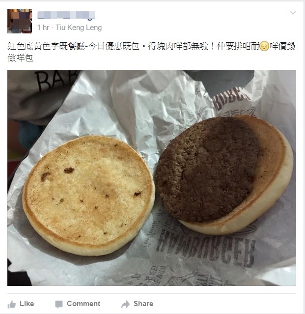 相片來源：facebook 