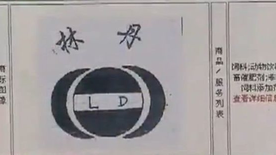 法庭認為以林丹作豬飼料品牌並非惡意，林丹只好繼續成為豬的食物。（相片來源：網上圖片）