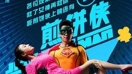 相片來源：屌絲男士facebook