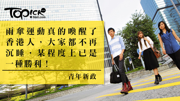 「青年新政」是傘後冒起得最快的新政團。巴治奧（左）、游蕙禎（中）、鄺葆賢（右）