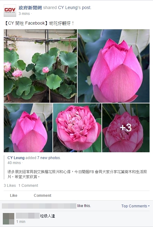 相片來源：政府新聞網 Facebook 